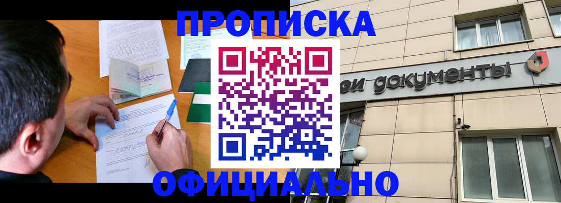 прописка иностранных граждан в Тольятти