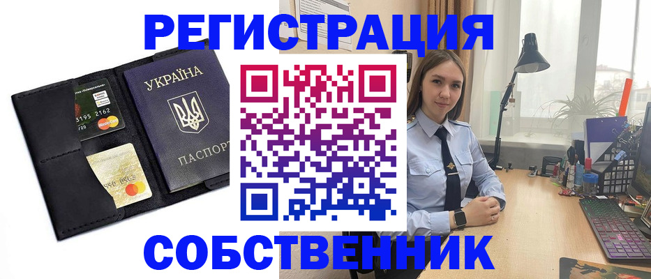 временная регистрация для всех в Тольятти