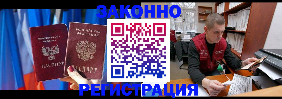 временная регистрация в Тольятти