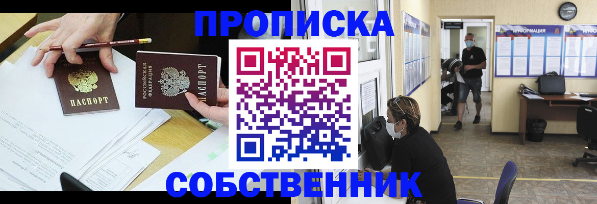 прописка для кредита в Тольятти