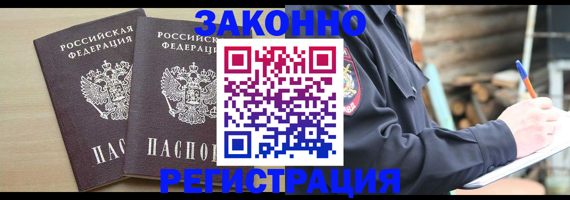 прописка гарантия в Тольятти