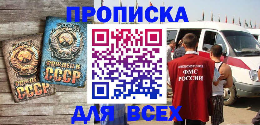 временная регистрация собственник в Тольятти